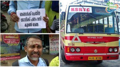 KSRTC STAFF PROTEST 1