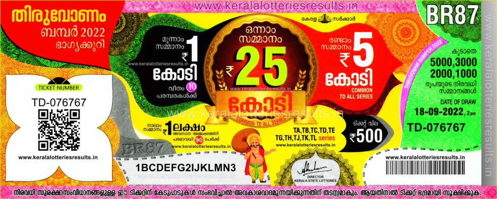 Kerala Onam Lottery Thiruvonam Bumper 2022 Ticket BR 87 keralalotteriesresults.in 1